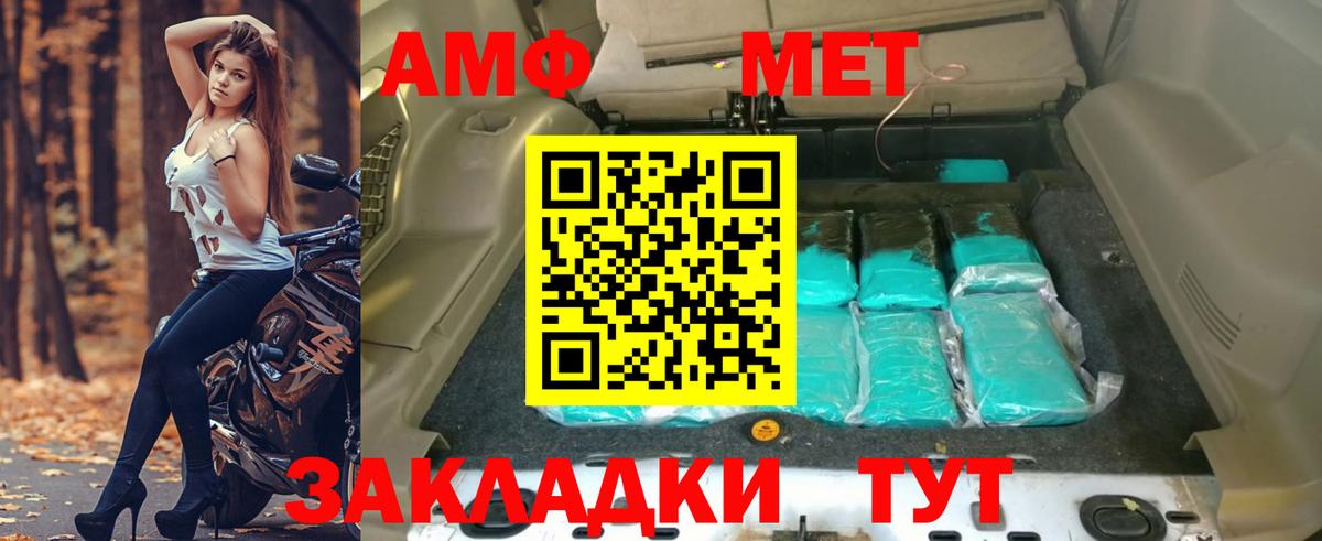 Северск  Amphetamine  Вход с VPN  АМФЕТАМИН Розовый 
