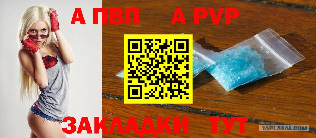 Alpha PVP крисы CK Северск