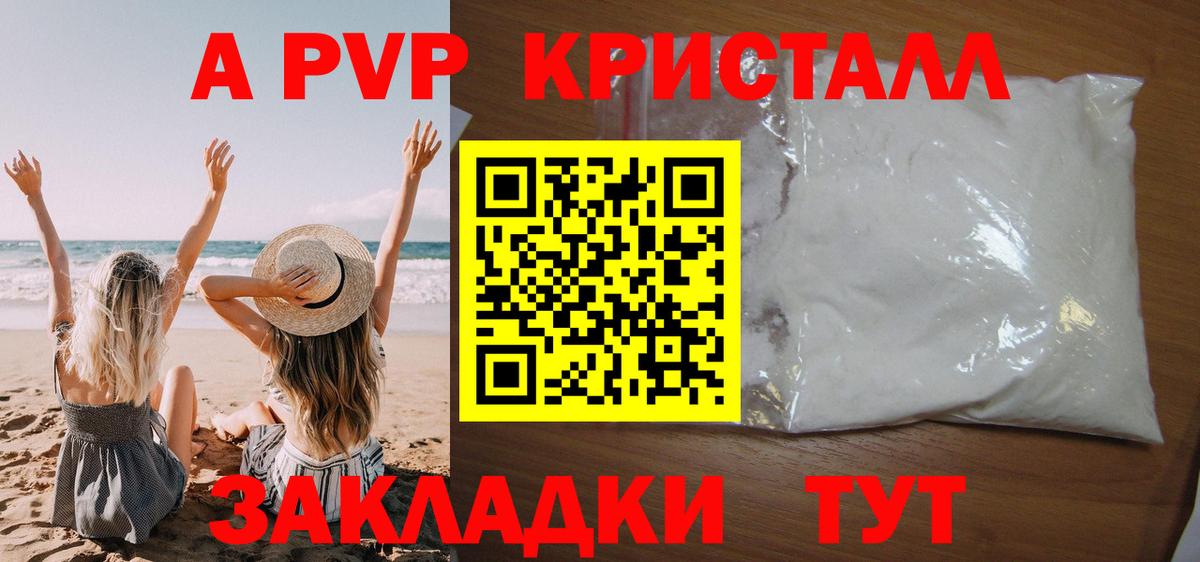 A PVP  Альфа ПВП VHQ  Вход с VPN  Альфа ПВП СК  Северск  A PVP СК 