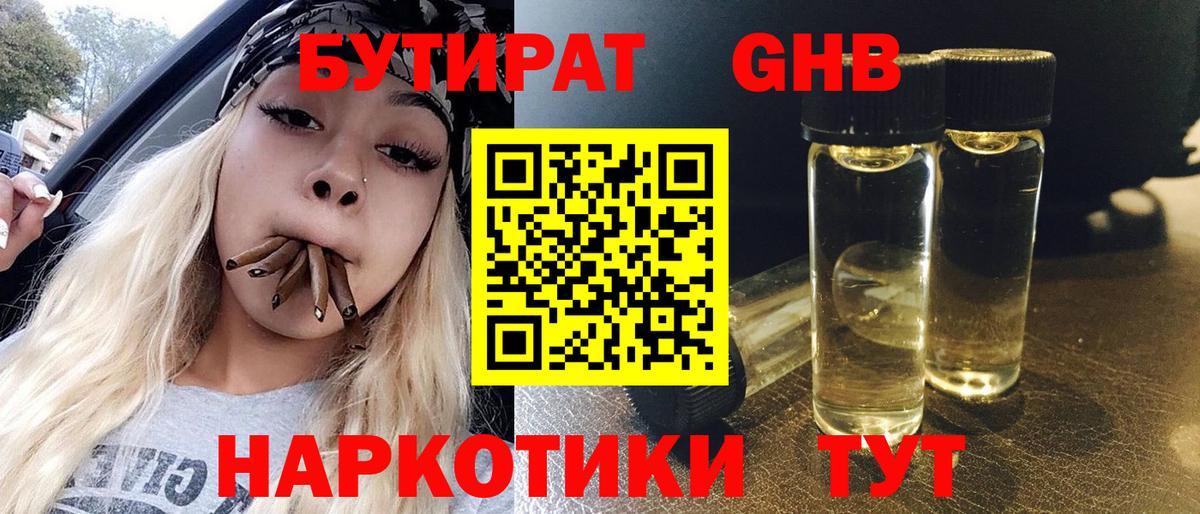 Северск  БУТИРАТ оксана  Вход с VPN 