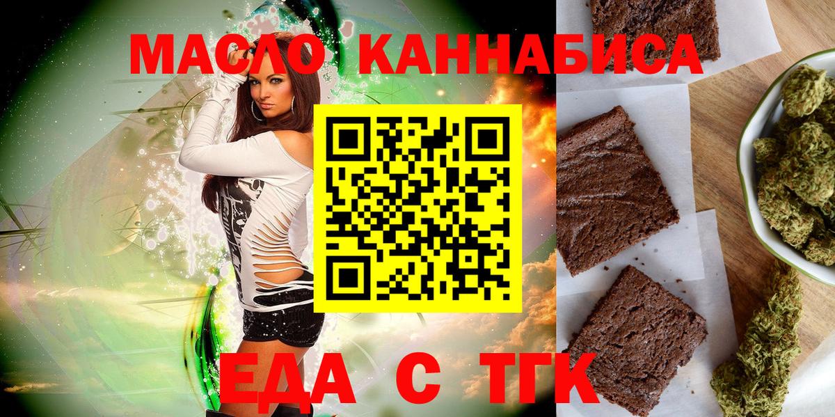 Canna-Cookies конопля  Вход с VPN  Северск 