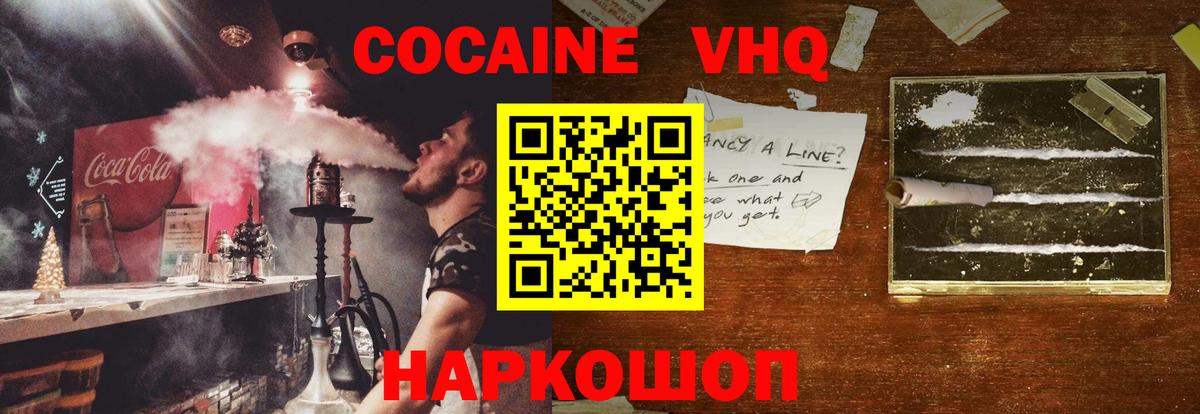Северск  КОКАИН 99%  Вход с VPN  хочу наркоту  Кокаин 98% 