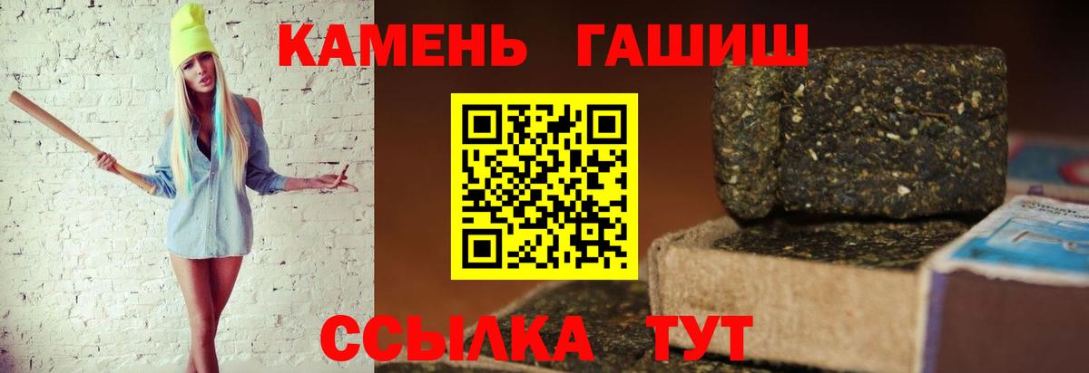 Гашиш ice o lator  купить   Вход с VPN  ГАШ  Северск  Гашиш hashish 