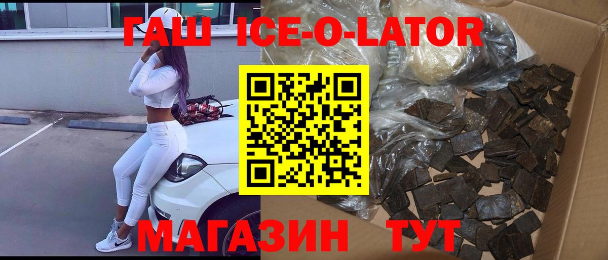 Гашиш Premium Северск