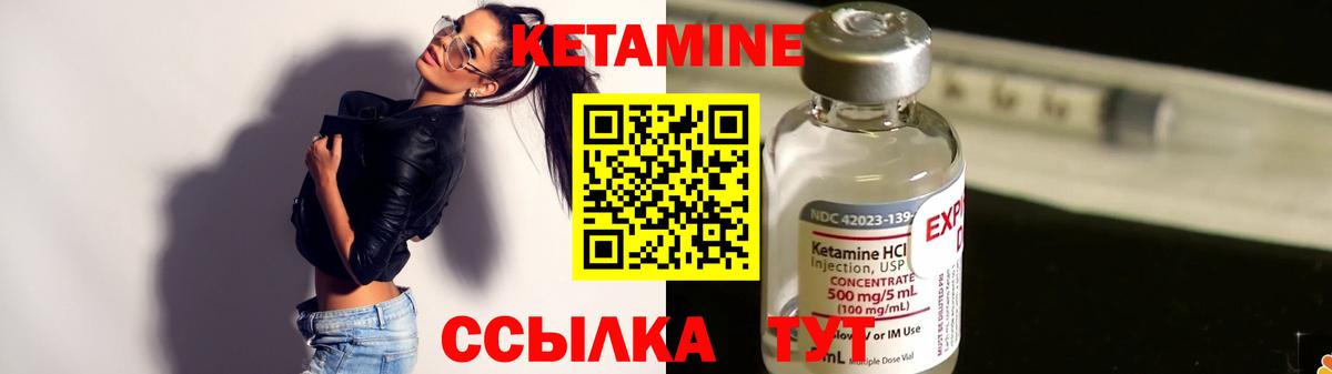 Кетамин ketamine  Вход с VPN  Северск  КЕТАМИН ketamine 