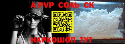 сатива Будённовск