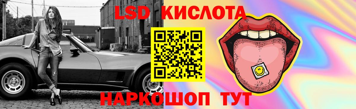 ЛСД экстази ecstasy  LSD-25 экстази ecstasy  Вход с VPN  Северск 