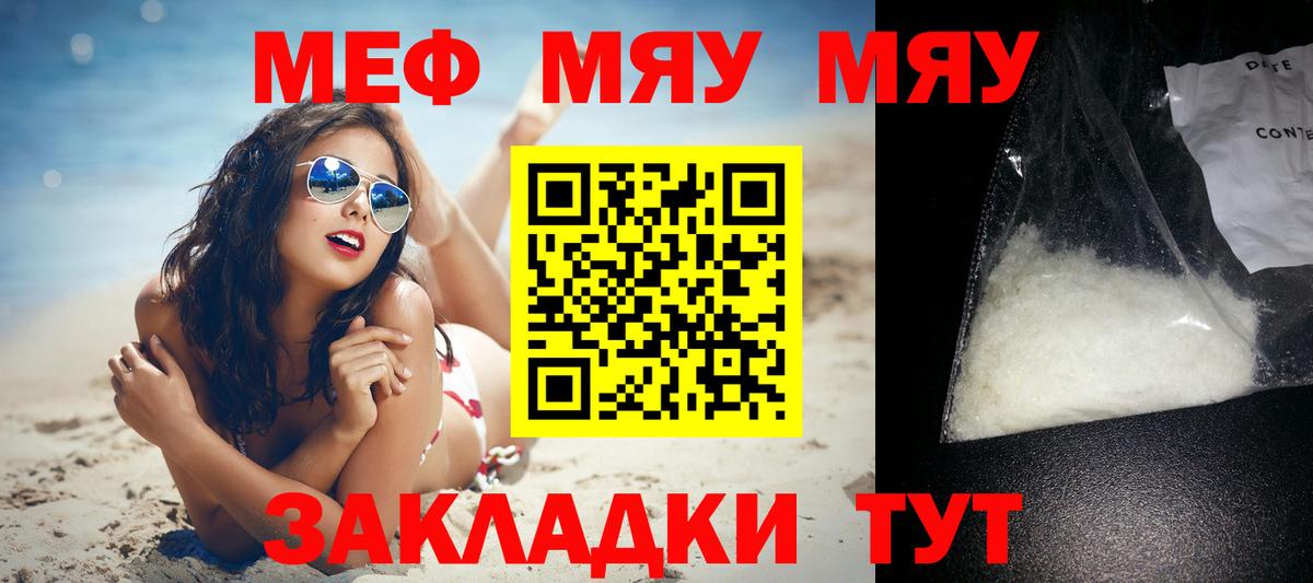 Меф  Меф  Северск  МЕФ 4 MMC  Вход с VPN  Мефедрон мука 