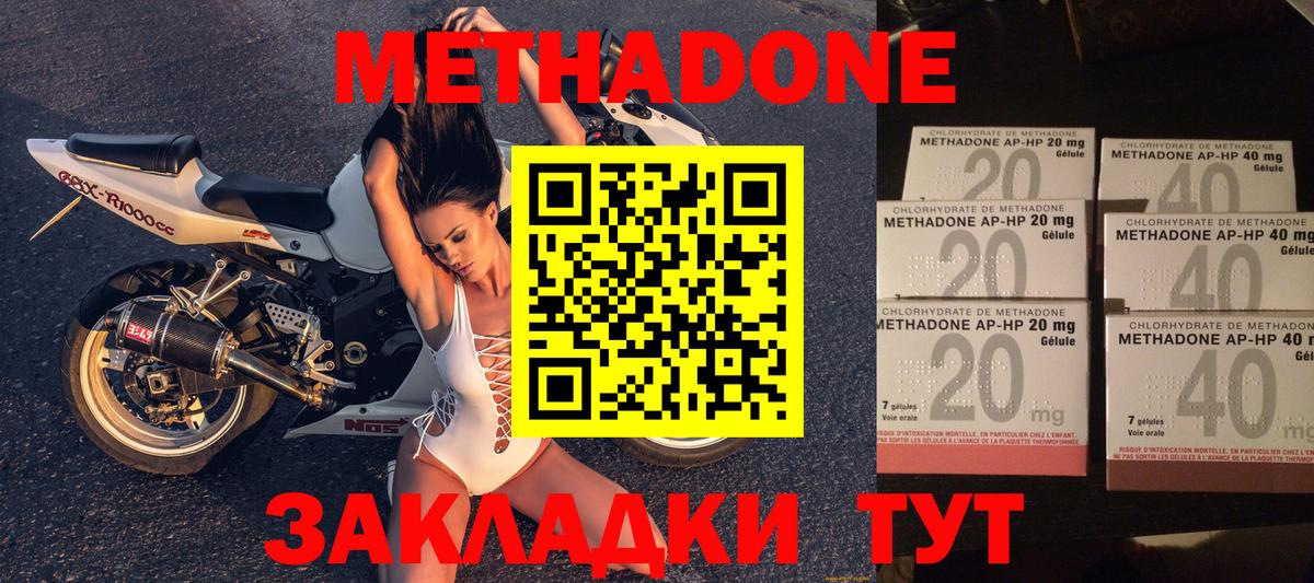 Северск  Метадон кристалл  KRAKEN маркетплейс  МЕТАДОН methadone  Вход с VPN 