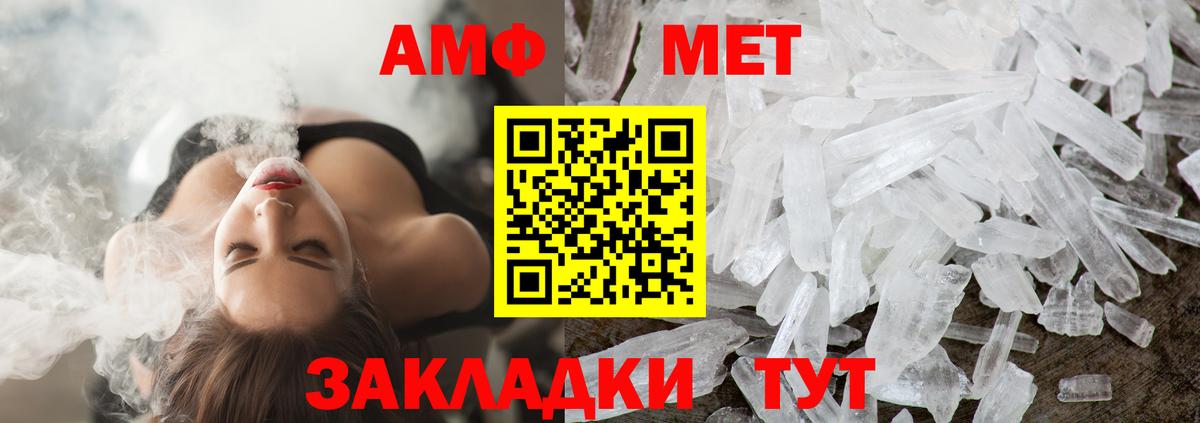 Северск  МЕТАМФЕТАМИН пудра  Вход с VPN 