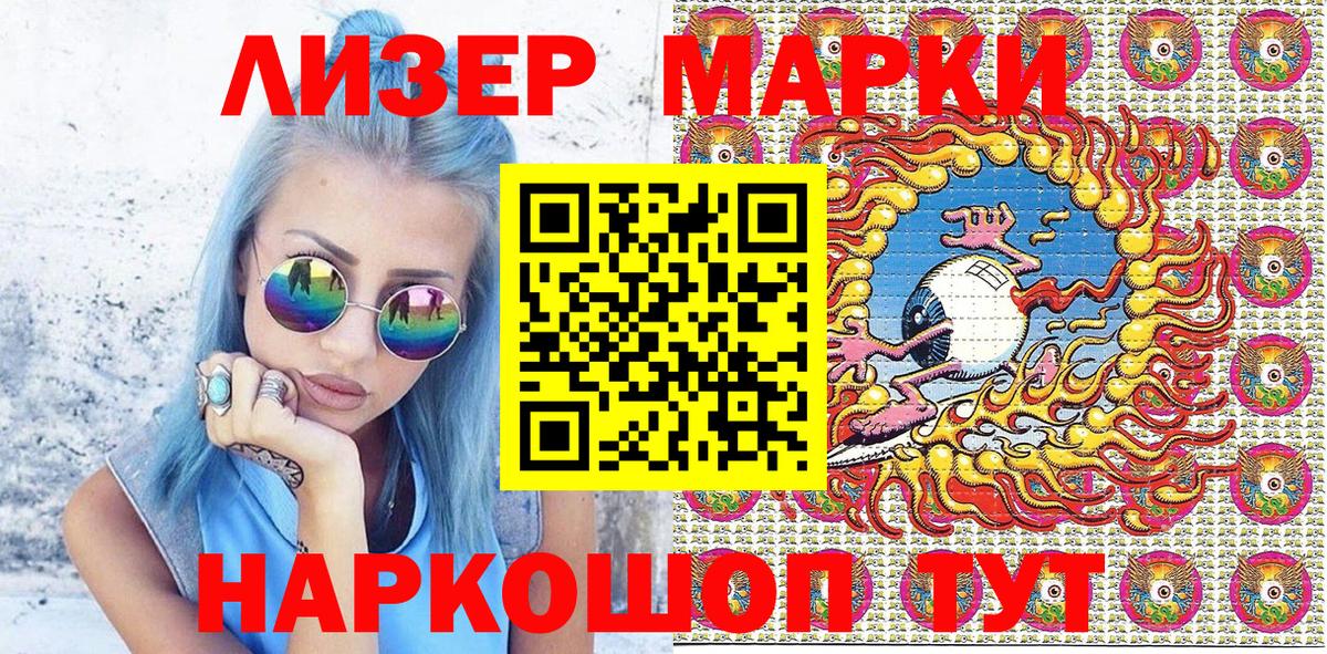 Северск  Марки 25I-NBOMe 1,5мг  Вход с VPN  Марки 25I-NBOMe 1,5мг 