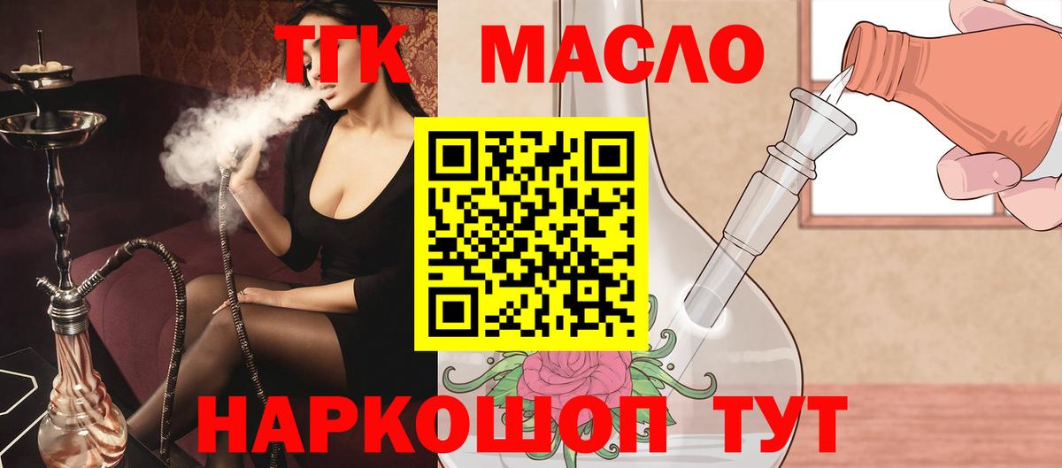 Дистиллят ТГК вейп  Вход с VPN  Северск  Дистиллят ТГК концентрат 