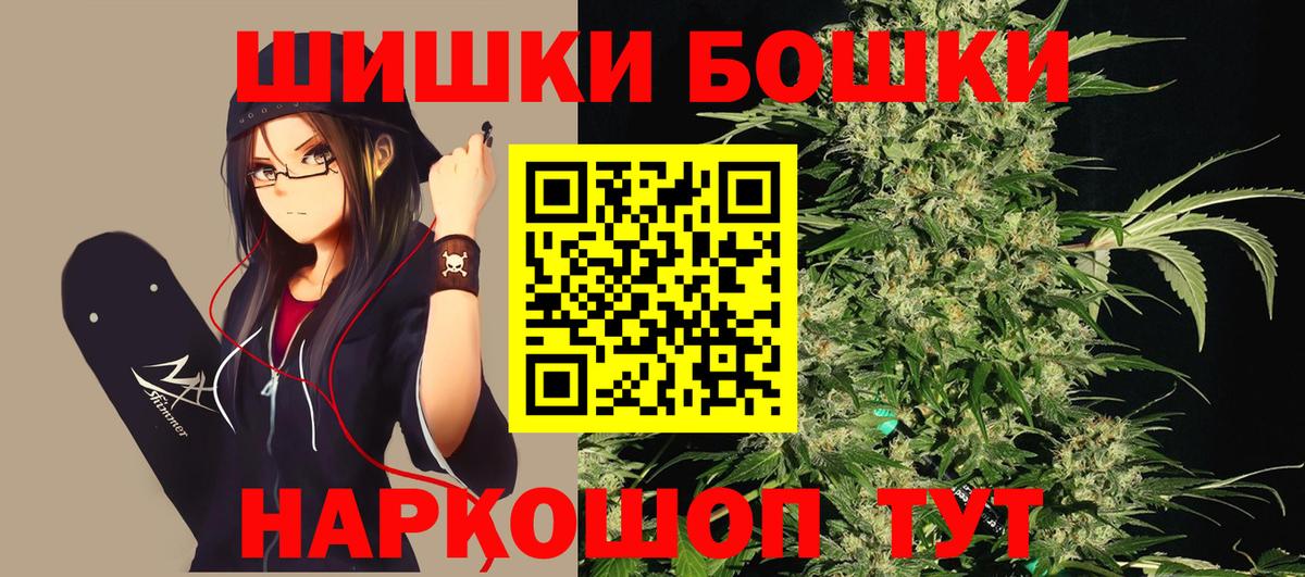 Бошки Шишки Ganja  Конопля Ganja  МАРИХУАНА план  Вход с VPN  Северск 